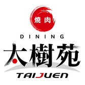 太樹苑 笹塚店の写真