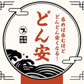 キッサカバ PRONTO プロント 鶴舞公園店のおすすめ料理2