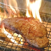 炭火で焼き上げた、極上の味わい