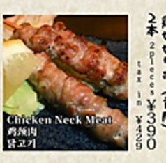 鶏せせり串(首肉)/豚バラ串 各2本