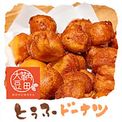 豆腐ドーナツ