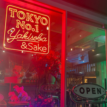 中目黒 あぺたいとの雰囲気1