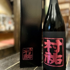 村祐 黒［秋葉区・村祐酒造］