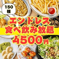一番 栄3丁目店のコース写真