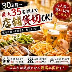 大衆焼き鳥酒場　やきとりさんきゅう　つくば研究学園店の雰囲気1