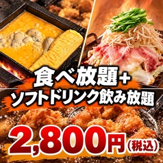居酒屋 ばちや 近大前店のコース写真