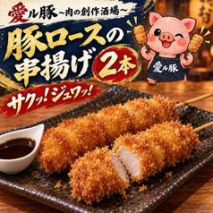豚ロース