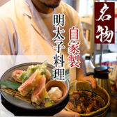 もつ鍋とイカの活造り游魚庵 福岡本店のおすすめ料理2