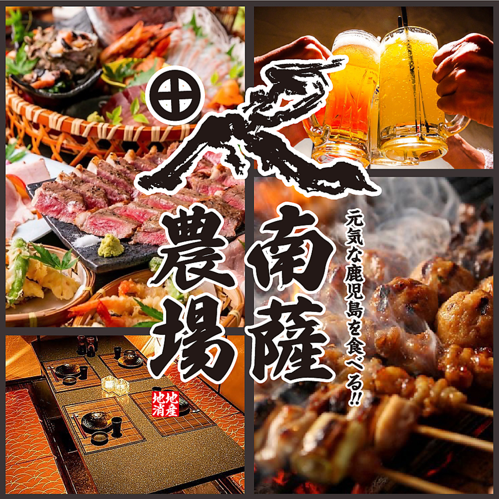 メディアからの取材多数！鹿児島の郷土料理を堪能できるお店です♪ご予約はお早めにお願いします！