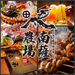 メディアからの取材多数！鹿児島の郷土料理を堪能できるお店です♪ご予約はお早めにお願いします！