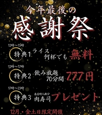 焼肉ホルモン 肉匠 かど家 アポロ店のおすすめポイント1