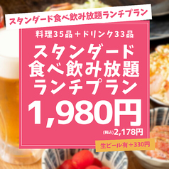 もんじゃ酒場 だしや 町田店のコース写真