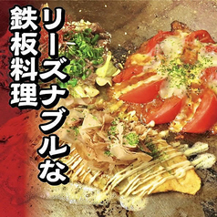 鉄板焼きと月見つくね カミサマの特集写真