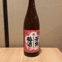 芳熟梅酒