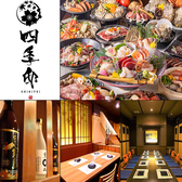 四季邸 SHIKITEI 豊橋店の写真