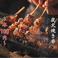 鳥ノ隠れ屋 南越谷本店のおすすめ料理1