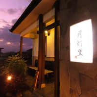 心安らぐ隠れ家でのひととき