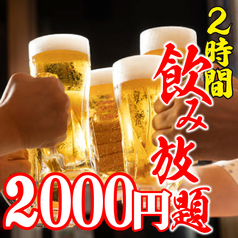 隠居亭 新宿西口本店のコース写真