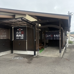 焼肉 小川精肉店 神田店の外観3