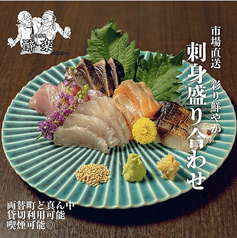 市場直送　彩り鮮やか　刺身盛り合わせ♪