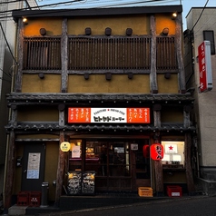 ヒトヤドパーラーの外観2