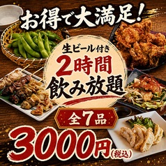 粋旬 栄店のコース写真