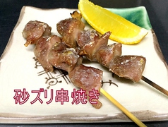 砂ズリ串焼き