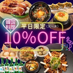 韓国料理 るぶたんのコース写真
