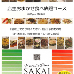 Private Diner SAKAI／and_salonのおすすめ料理1