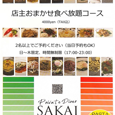 Private Diner SAKAIのおすすめ料理1