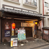 焼とんサカマル酒房のおすすめポイント3