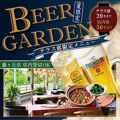 青蓮 藤が丘店のおすすめポイント1