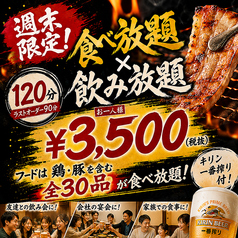 和牛焼肉もとび海浜幕張駅前店のコース写真