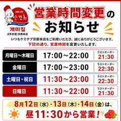 ケミチプ京都本店の写真