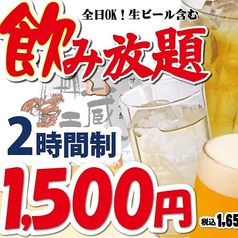 酒蔵 季のおすすめドリンク1