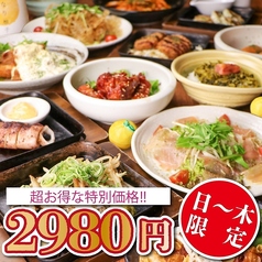 ゆずの小町 梅田店のコース写真