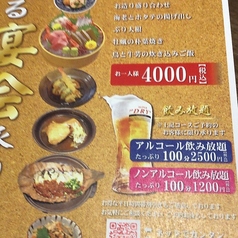 酒菜家 おあじ 魚津店のコース写真