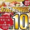 鉄神 TESSHIN 太田川駅前店