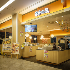 串家物語 ゆめタウン 廿日市店の外観1