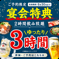 すしざむらい 横浜西口南幸店のコース写真