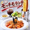 モッチモパスタ 東加古川店の写真
