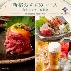 AJI彩 弐号館のコース写真