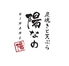 炭焼きと天ぷら 陽なののロゴ