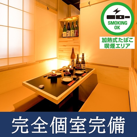 漁帆 Isariho 調布駅前店 調布 居酒屋 ネット予約可 ホットペッパーグルメ