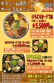 博多一番どり 江越店のおすすめ料理1