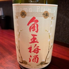 角玉梅酒