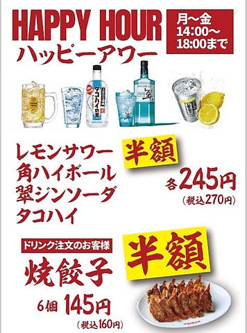 餃子のすみ田 仙台駅東口店