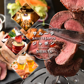 サルーテジャポン 渋谷店の写真