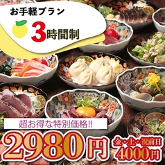 ゆずの小町 なんば本店のコース写真