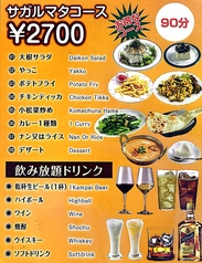 食べ放題 飲み放題 アジアン酒場 サガルマタ 曳舟店のコース写真